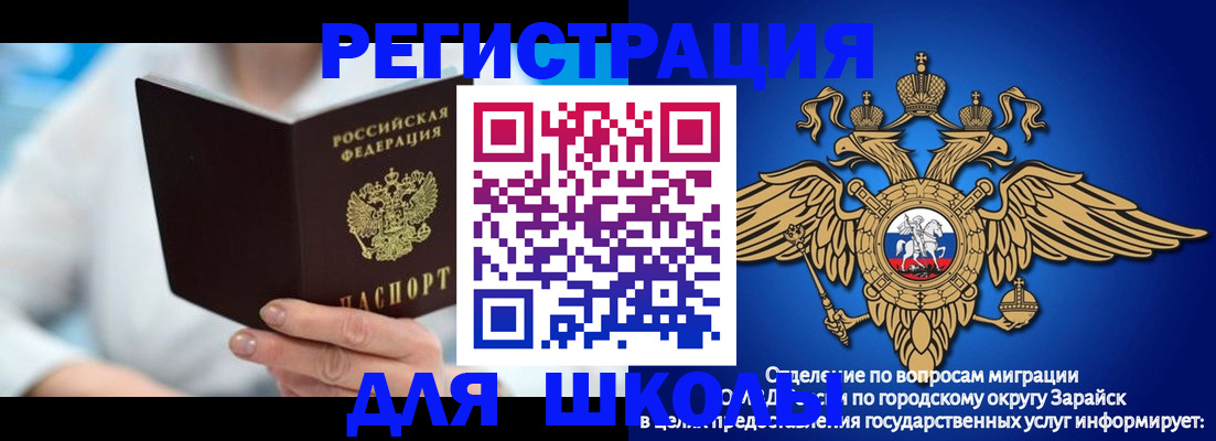 временная регистрация собственник в Шахтах