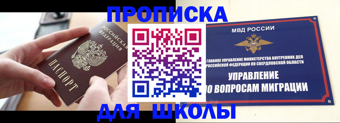 временная регистрация недорого в Шахтах