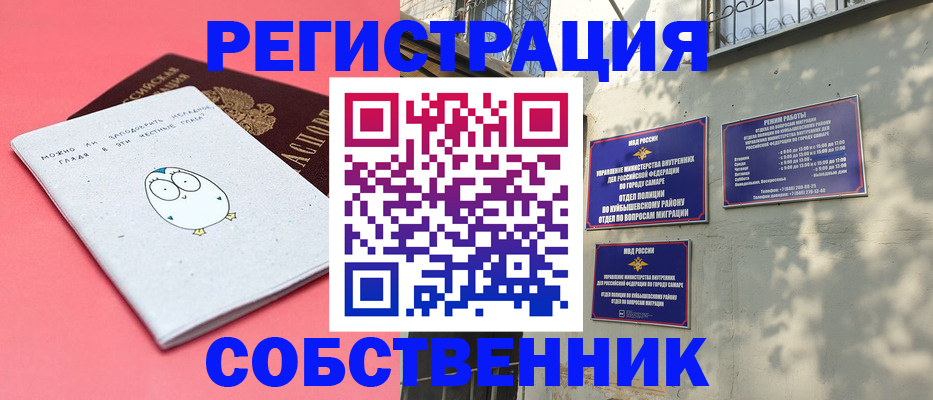 миграционный учет в Шахтах
