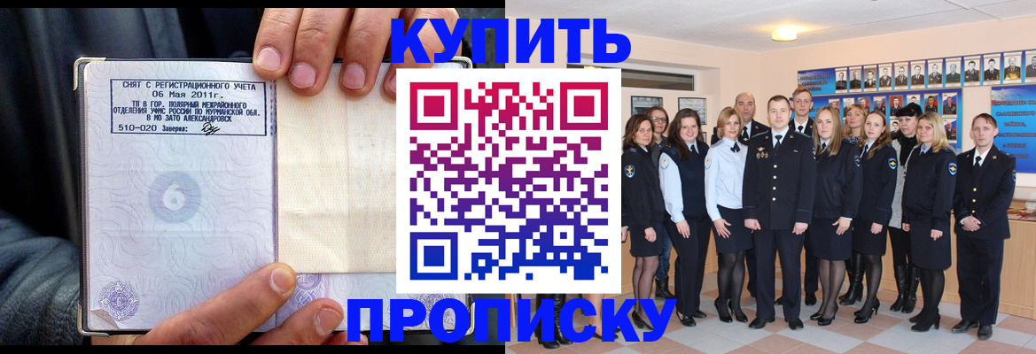 временная регистрация гарантия в Шахтах