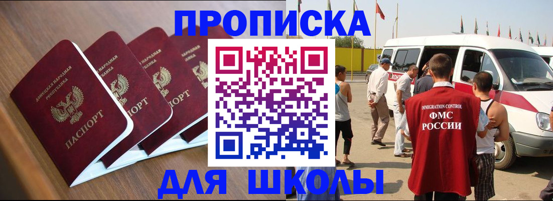 временная регистрация купить в Шахтах